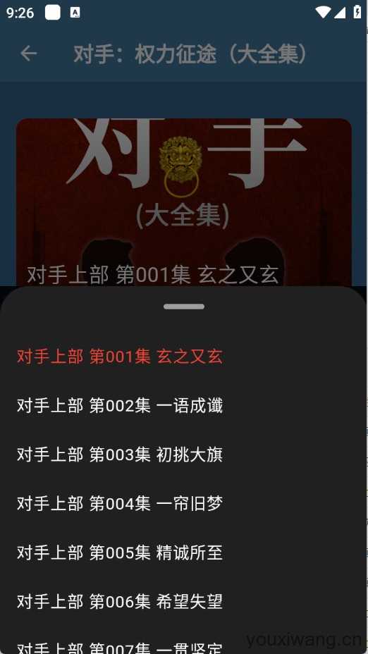 吾爱听书 吾爱听书