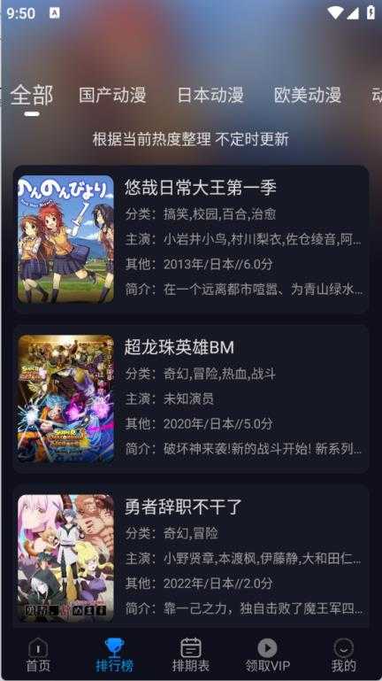 动漫君 动漫君