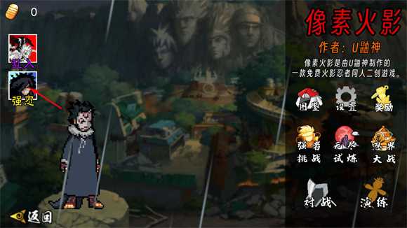 像素火影2025最新版 像素火影2025最新版