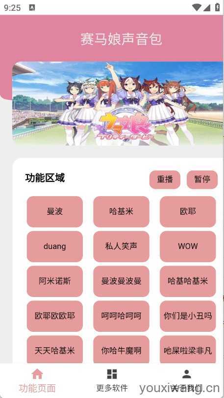 赛马娘声音包 赛马娘声音包
