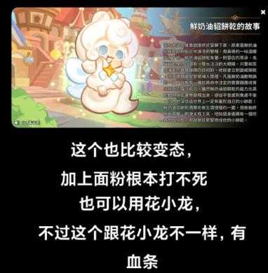 姜饼人王国国际版 姜饼人王国国际版