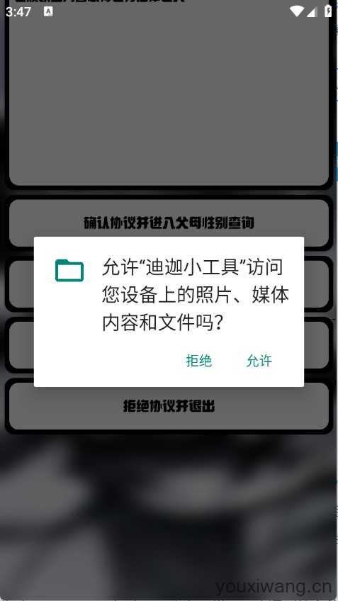 迪迦小工具 迪迦小工具
