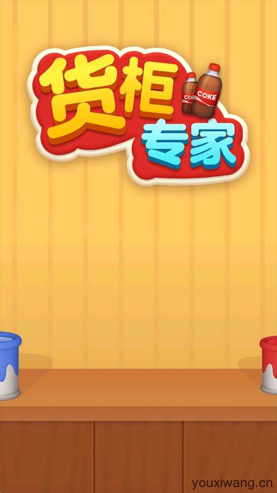 货柜专家 货柜专家