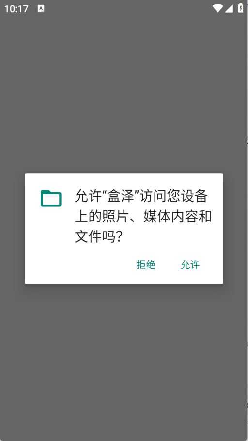 盒泽 盒泽