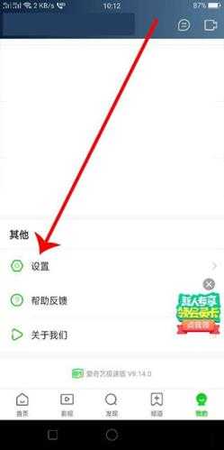 爱奇艺极速版 爱奇艺极速版