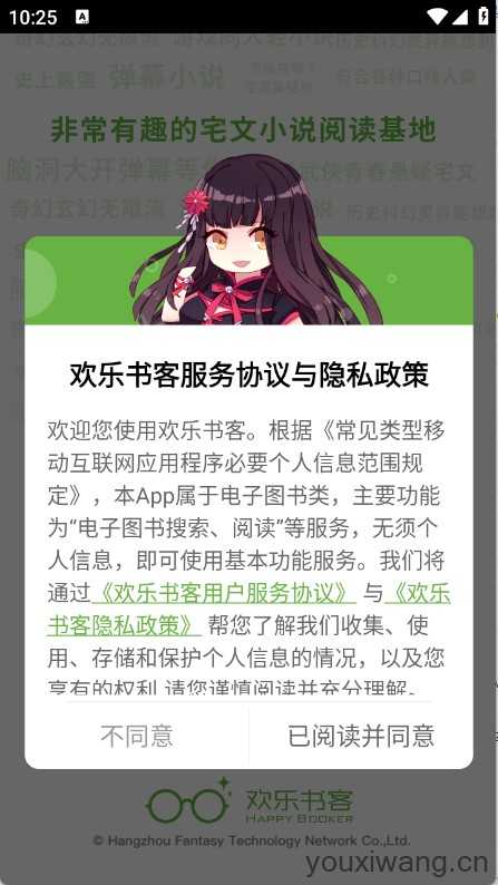欢乐书客 欢乐书客