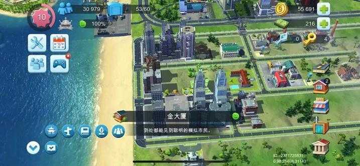 模拟城市我是市长国际服 模拟城市我是市长国际服