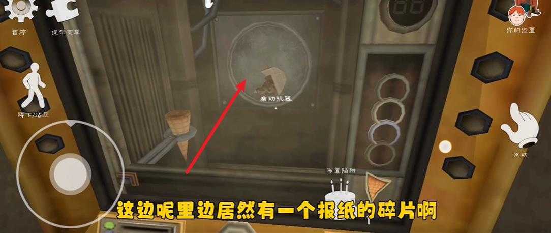 恐怖冰淇淋6 恐怖冰淇淋6