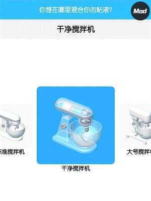 粘液模拟器正版 粘液模拟器正版