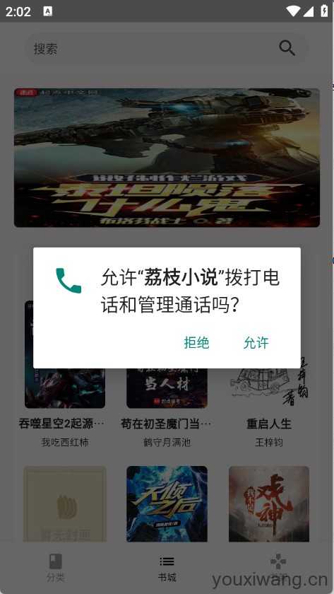 荔枝小说 荔枝小说