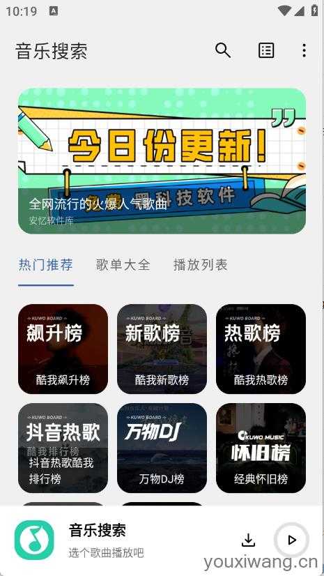 安忆音乐搜索 安忆音乐搜索