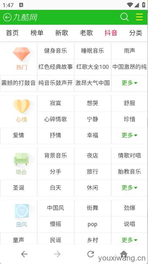 九酷音乐网 九酷音乐网