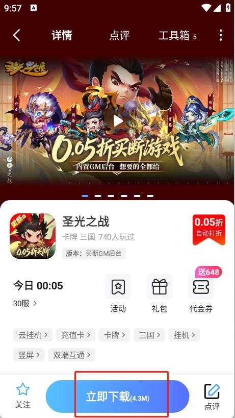 折游快爆 折游快爆