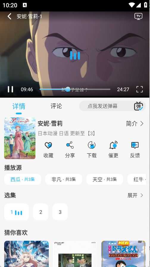 动漫姬 动漫姬