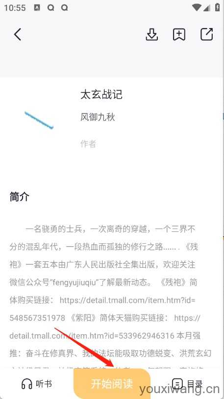 几何小说 几何小说