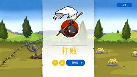 火柴人战争遗产3最新版本 火柴人战争遗产3最新版本