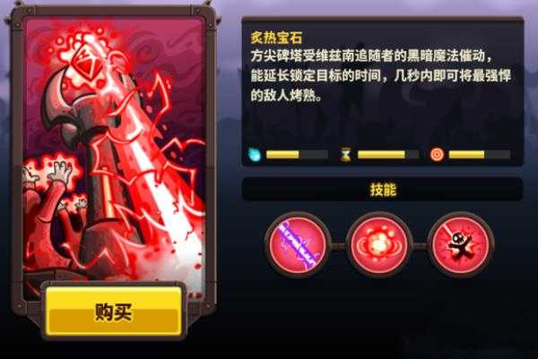 王国保卫战4最新版本 王国保卫战4最新版本