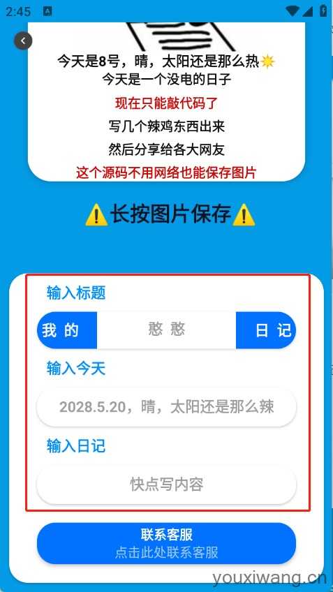 日记表情包生成 日记表情包生成