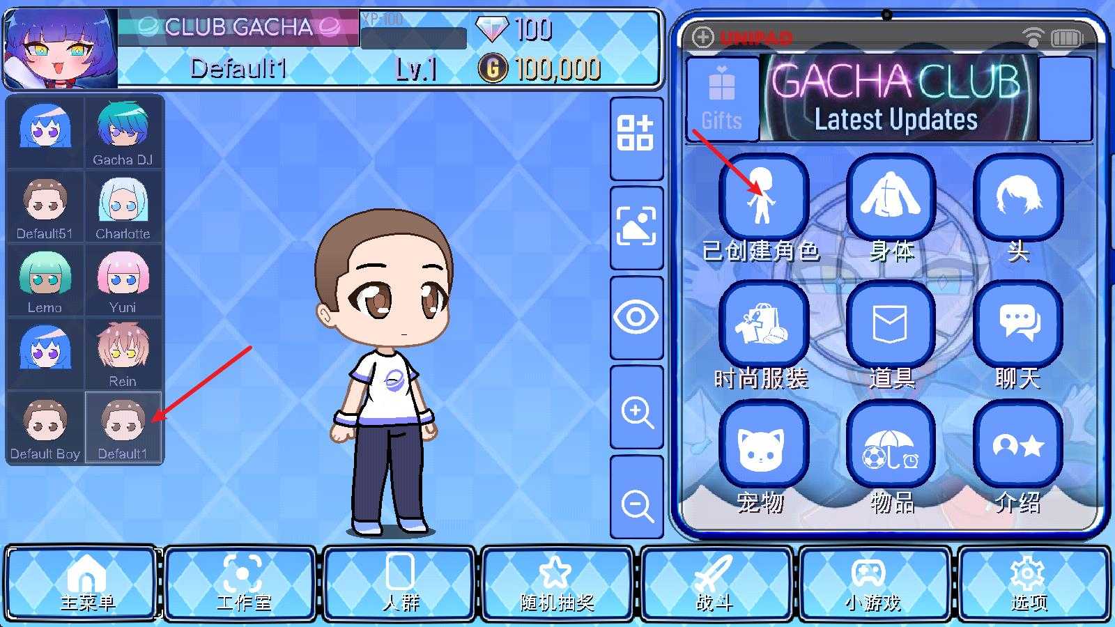 加查通用官方正版