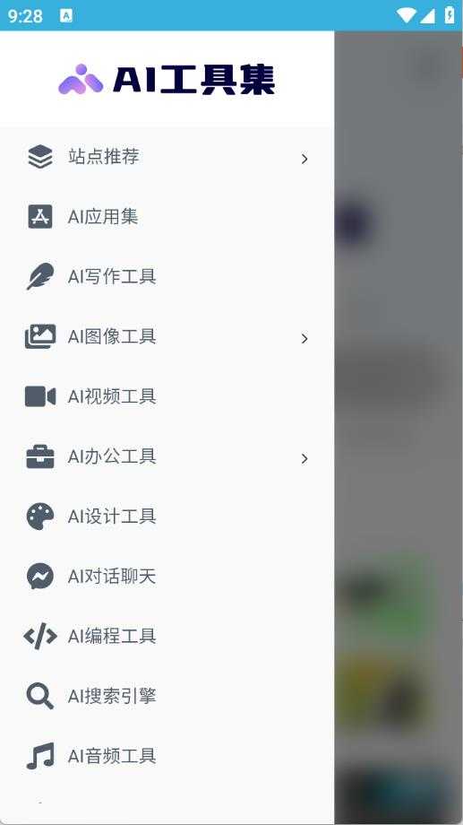 AI工具集 AI工具集