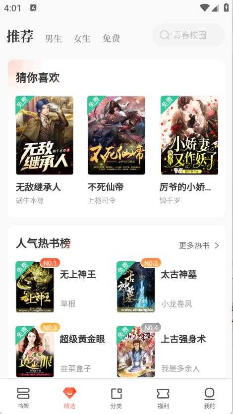 宜搜小说 宜搜小说