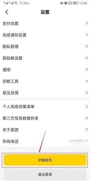 美团外卖 美团外卖