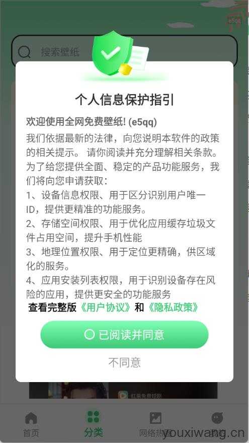 全网免费壁纸 全网免费壁纸