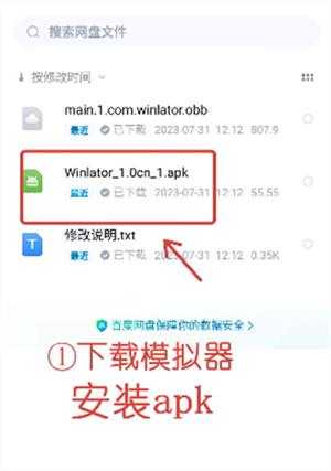 winlator模拟器 winlator模拟器