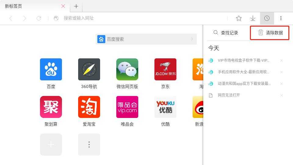星尘浏览器TV版 星尘浏览器TV版