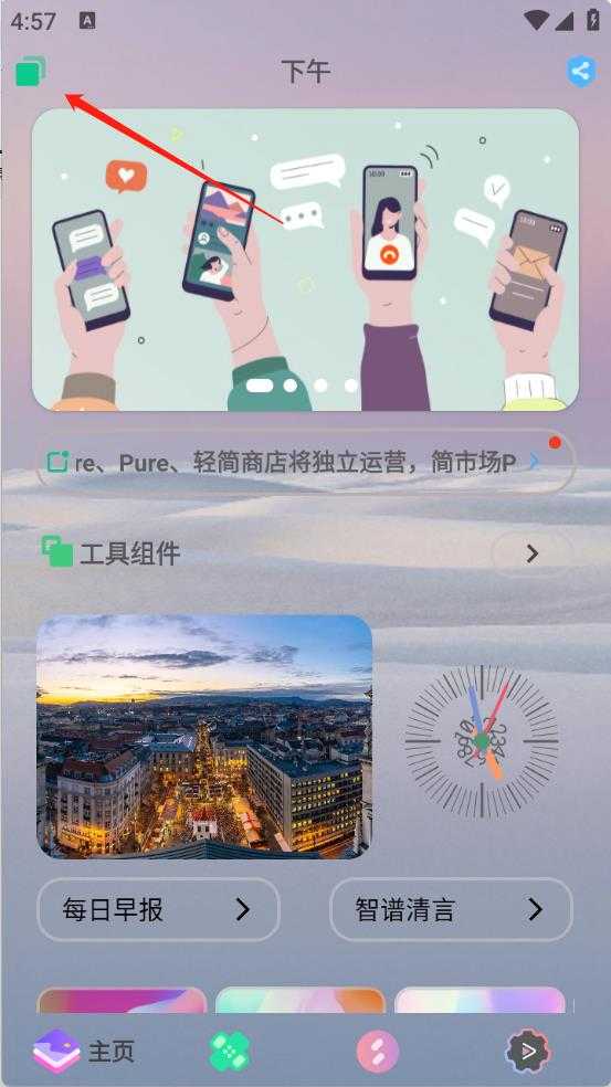 轻简商店 轻简商店