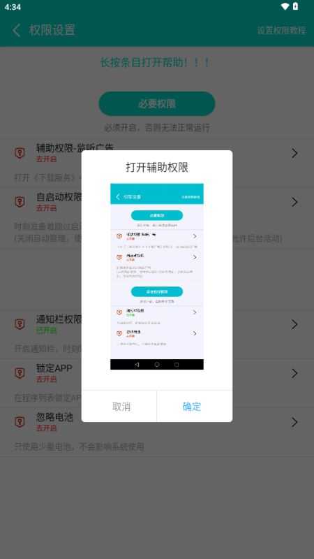 不看广告 不看广告