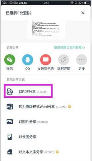扫描全能王 扫描全能王