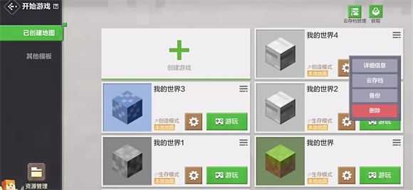 我的世界横屏版 我的世界横屏版