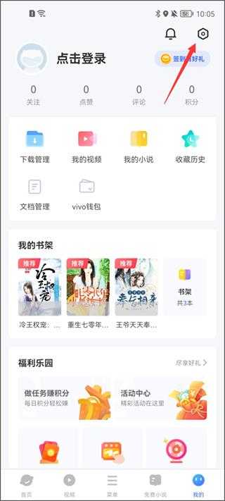 vivo浏览器 vivo浏览器
