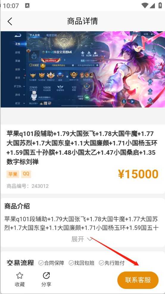 柯柯账号 柯柯账号