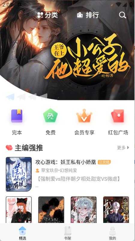 一纸小说 一纸小说