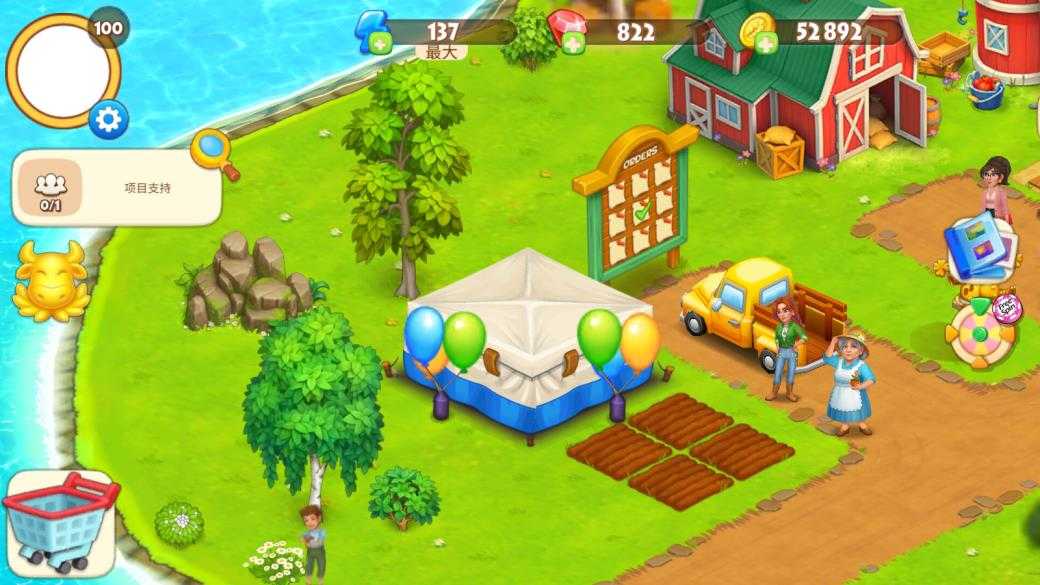 农场小镇 农场小镇