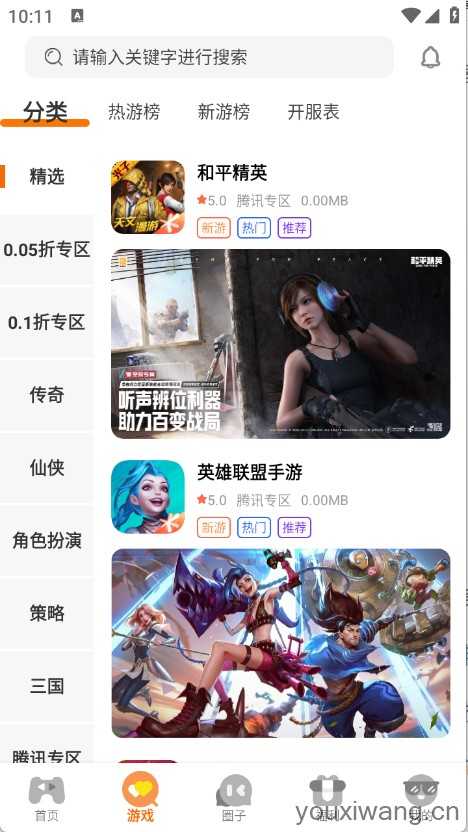 一起嗨 一起嗨