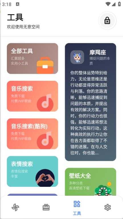 无意空间 无意空间