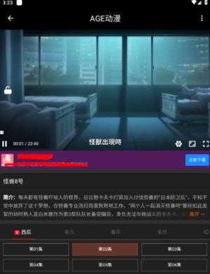 age动漫 age动漫