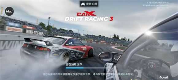 CarX漂移赛车3内置菜单版 CarX漂移赛车3内置菜单版