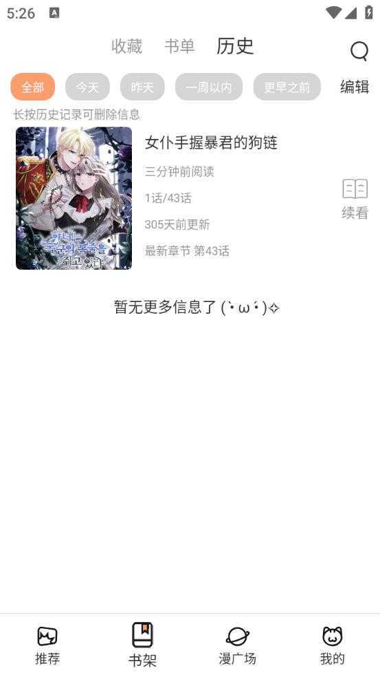 喵趣漫画免费阅读 喵趣漫画免费阅读