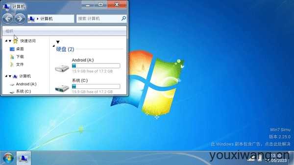 win7模拟器 win7模拟器