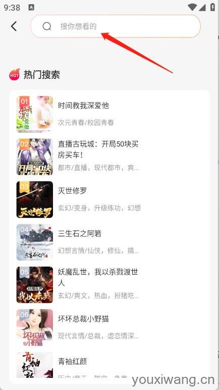 西果免费听书 西果免费听书