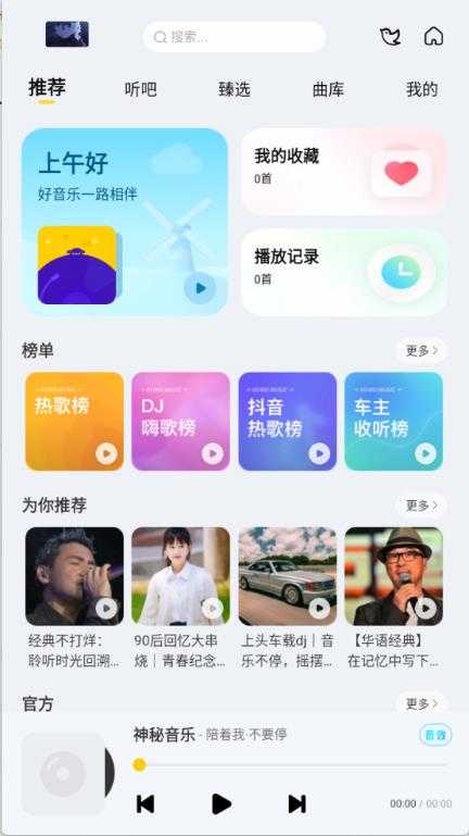 神秘音乐 神秘音乐