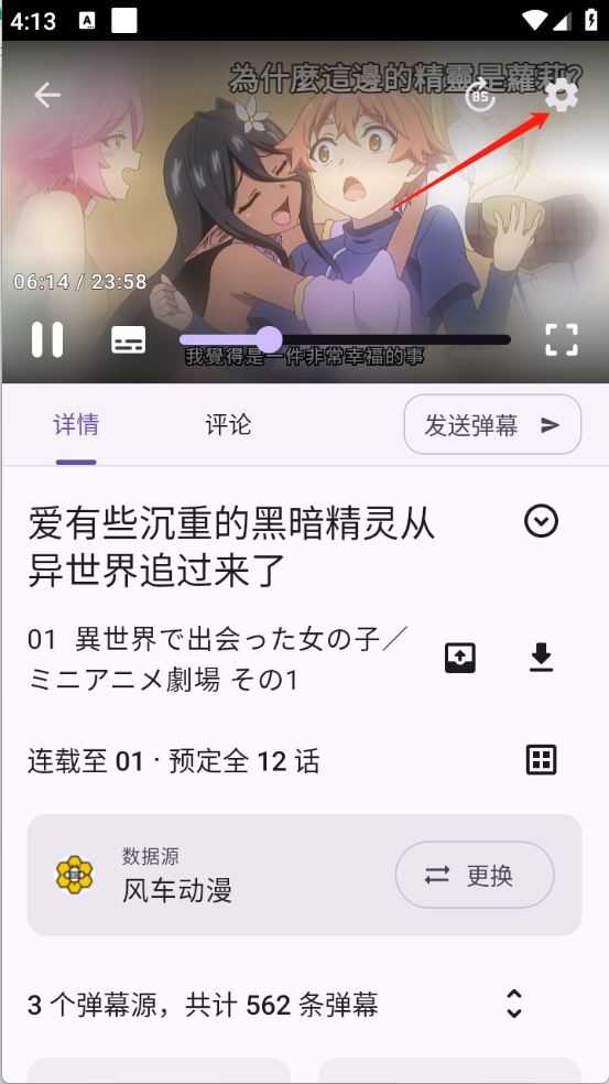 Animeko官方正版 Animeko官方正版