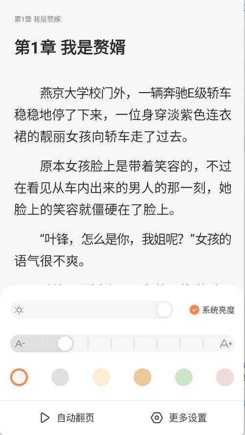 免费小说全 免费小说全