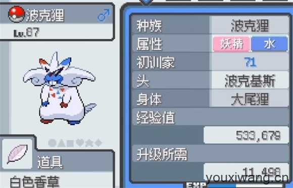 宝可梦无限融合 宝可梦无限融合