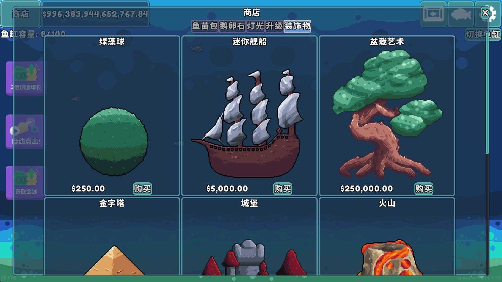 轻松水族馆官方正版