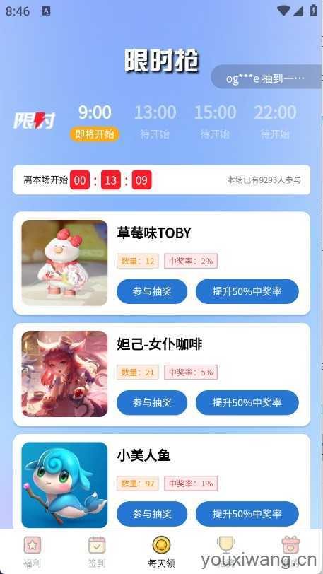 全民皮肤大派送 全民皮肤大派送